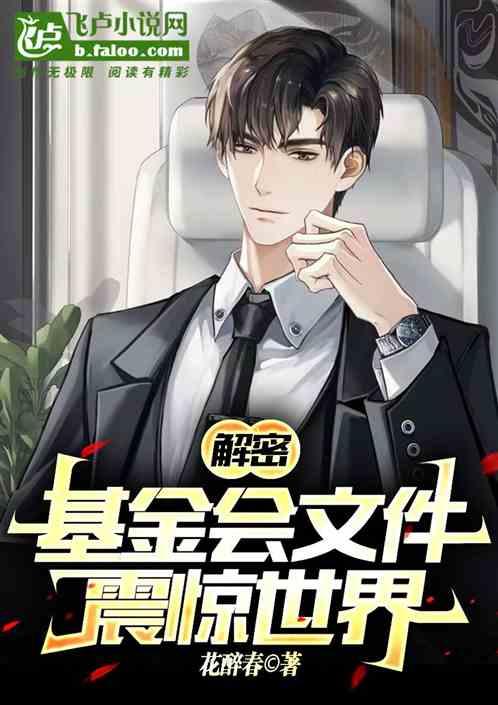 娱乐圈吃瓜的猹小说,瓜田里的明星秘闻